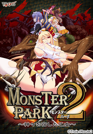 1x1.trans [120831] [Trois] MONSTER PARK 2～神々を宿した乙女～ + update 1.1 [Patch]