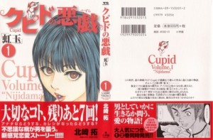 cupid01_0001 - Copy
